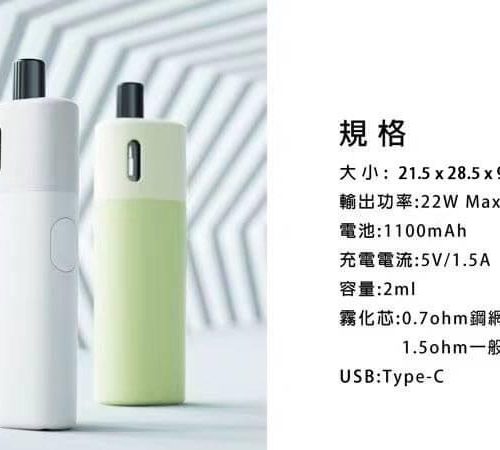 VAPTIO AVOCADO BABY KIT 酪梨寶寶 主機 & 煙彈 0.7 1.2 歐姆 無冷凝 可調3段強度/氣孔 - 酪梨寶寶專用保護套