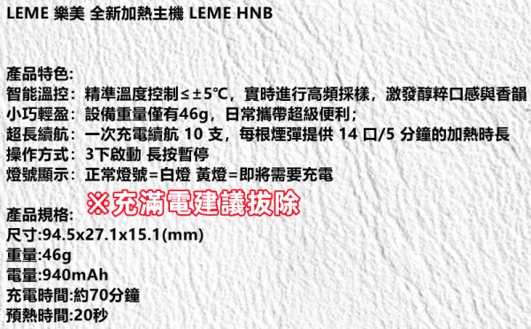 LEME HNB - 3_0_0_0_0_0 LEME 樂美煙彈 日版 茶煙(內裝茶葉) LEME煙彈 樂美 煙彈 樂美原廠煙彈 一條十包 一包20支