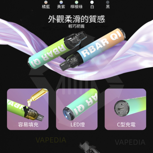 【一次性/拋棄式】Fitpod RBAR Q1 可重複注油一次性小煙 可重複填充6-10次 手感漆面 600mah