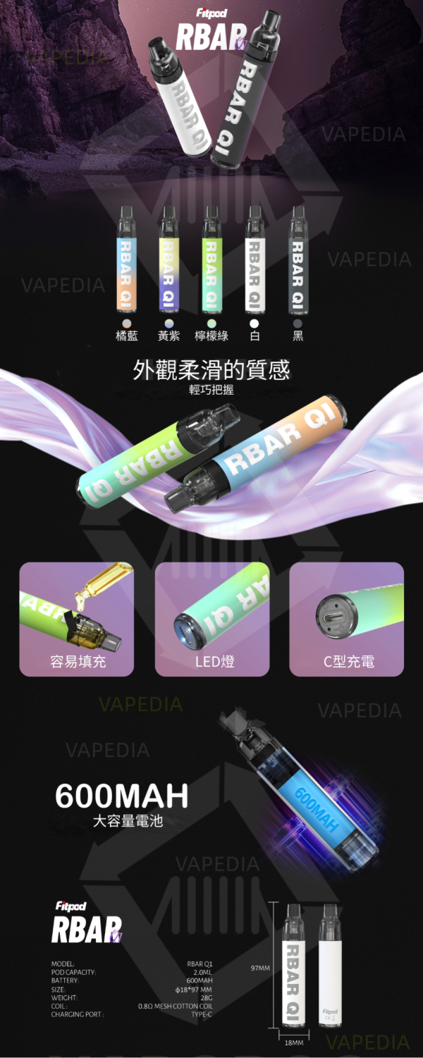 【一次性/拋棄式】Fitpod RBAR Q1 可重複注油一次性小煙 可重複填充6-10次 手感漆面 600mah