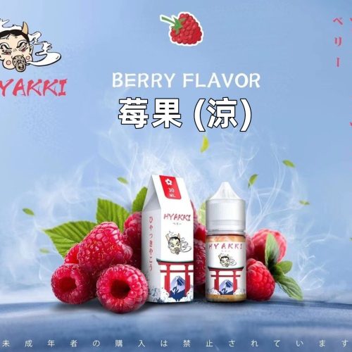 日系 hyakki HYAKKI 哈雅其 哈亞齊 哈亞崎 30ML 30ml 小煙 小煙油