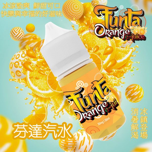 Funta 橘子汽水 小煙油 Orange Soda 30ml 冰涼爽口 冰鎮消暑 幸福快樂的好味道 橘子汽水 隆重登場 非 血橙 血澄 Funta 橘子汽水 小煙油 Orange Soda 30ml 冰涼爽口 冰鎮消暑 幸福快樂的好味道 橘子汽水 隆重登場 非 血橙 血澄