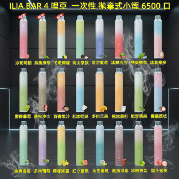 ILIABAR4