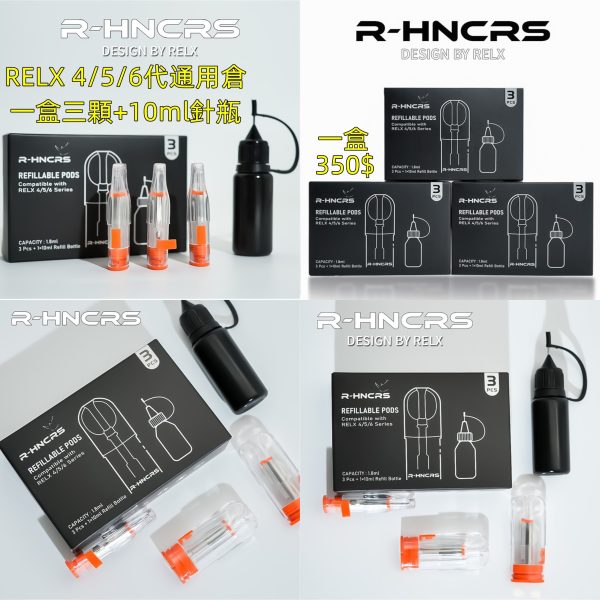 Fitpod Lite 單桿灰色 Fitpod Lite 單桿黃綠 Fitpod Lite 單桿粉綠 Fitpod Lite 單桿白藍 Fitpod Lite 單桿紅黃 注油空倉一盒三顆+針瓶 通用RELX 456代 RELX 4代 RELX 5代 RELX 6代 專用空倉 一盒三顆+針瓶 350$ R-HNCRS 犀牛悅刻四五六代專用空倉