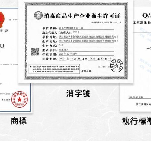 素遇洗臉巾